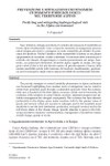 Predicting and mitigating hydrogeological risk in the Alpine environment